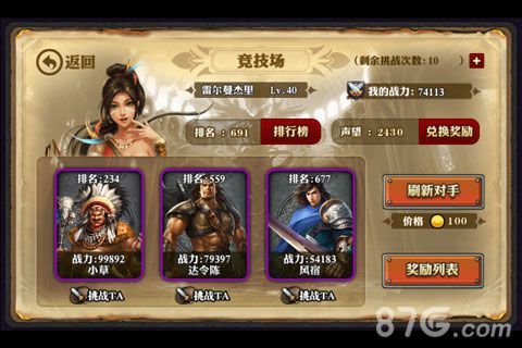 《猎国》手游评测2