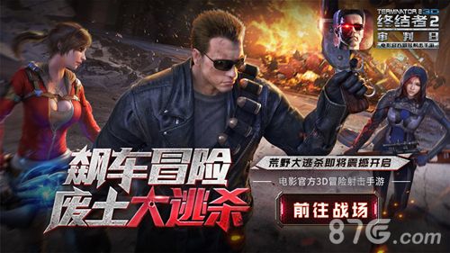 荒野大逃杀测试即将开启