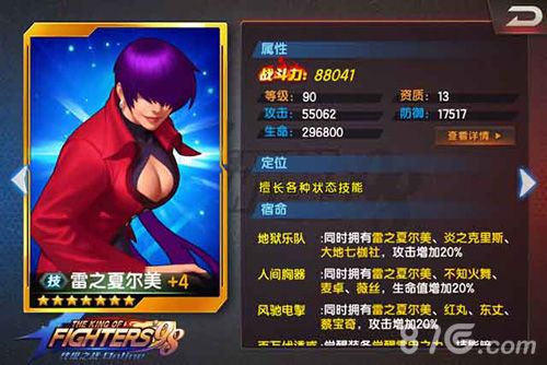 拳皇98终极之战ol夏尔美限时活动