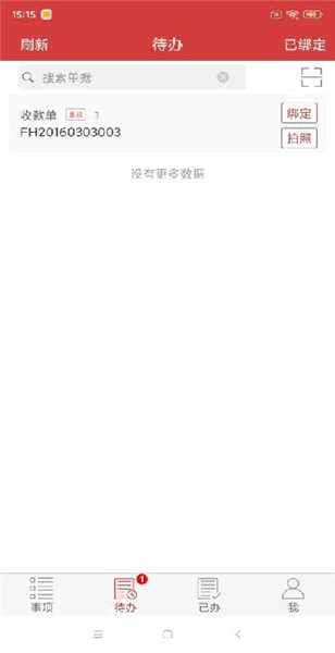 软件使用配图3