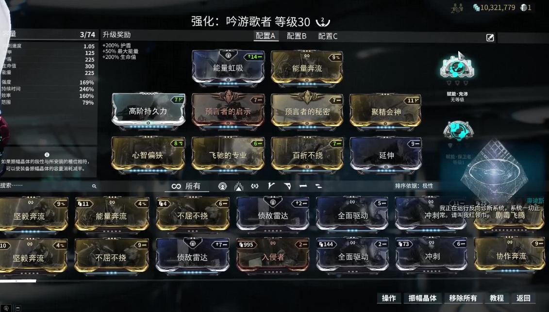 星际战甲最恐怖的任务怎么做 星际战甲最恐怖的任务怎么做