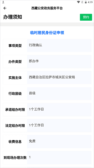 官方版使用教程配图4