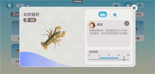 钓鱼攻略配图2