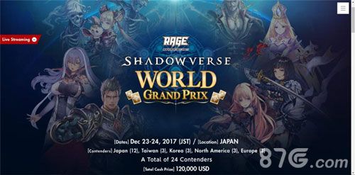 2017年WGP宣传网页