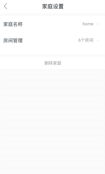 安居家园plus6