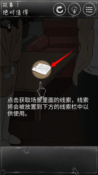 新手攻略配图3