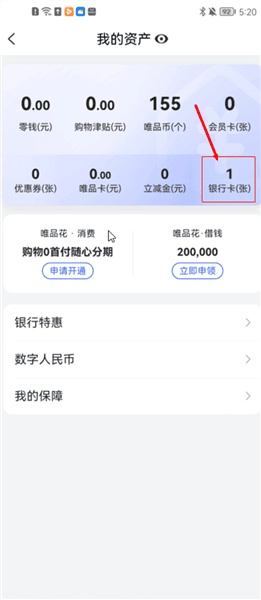 银行卡解绑在哪里配图2