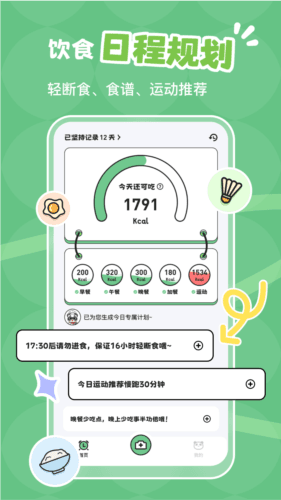 吃多少1