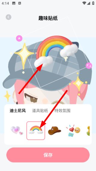 怎么添加贴纸图片配图3