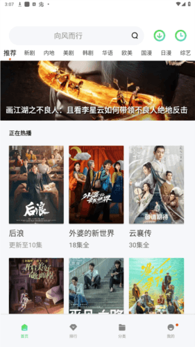 山海视频软件正版免广告图片2