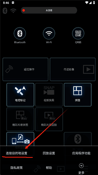 怎么切换连接相机配图2
