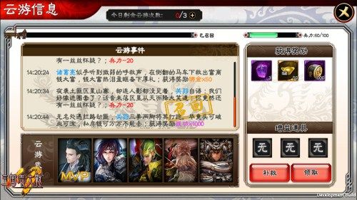 三国志大战M3