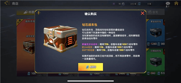 怎么获得免费车辆配图4
