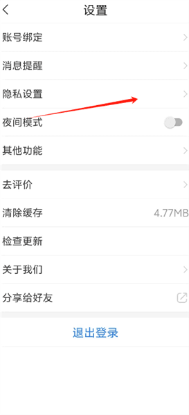 怎么注销账号配图2