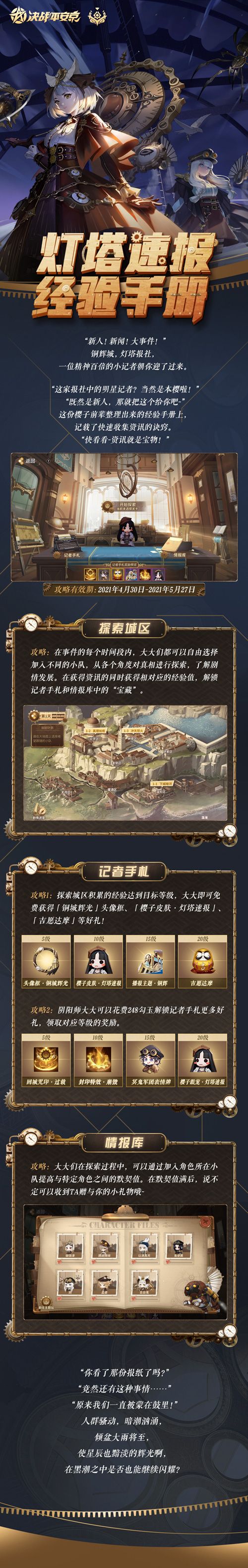 决战!平安京2