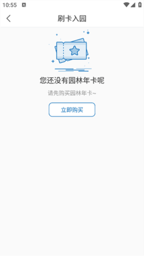 合肥通卡APP4