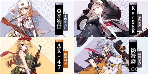 少女前线声优一览