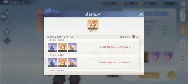 进阶攻略配图2