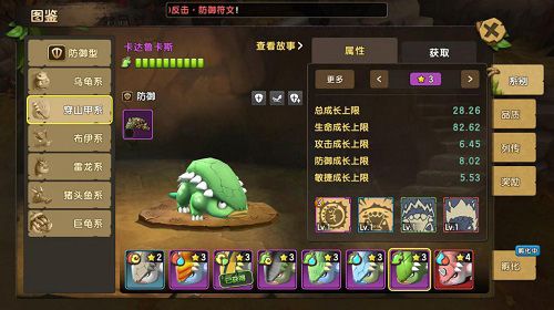 石器时代M5