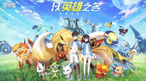 奥拉星手游原石黑洞一层怎么打