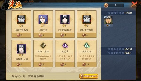 火影忍者忍者新世代3