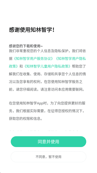 使用教程配图2