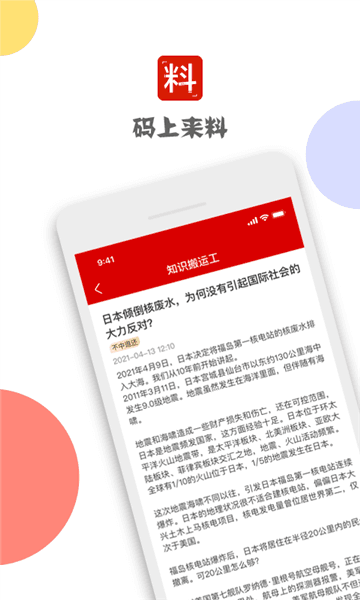 软件亮点配图1