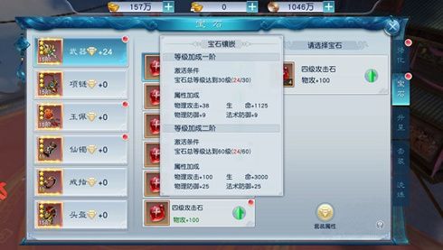 剑凌苍穹2