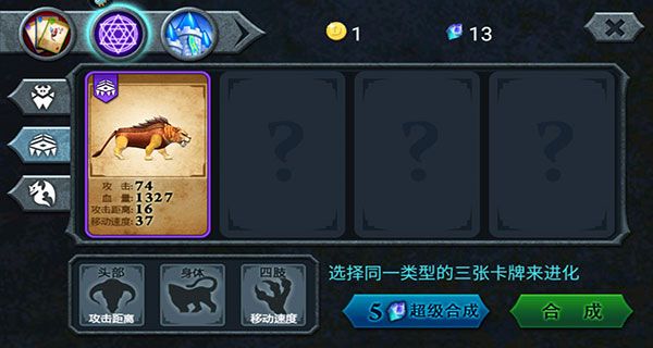 游戏攻略配图2