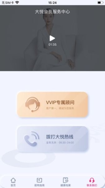 软件内容配图1