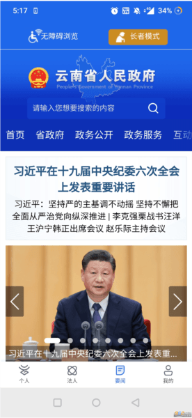 一部手机办事通宣传图