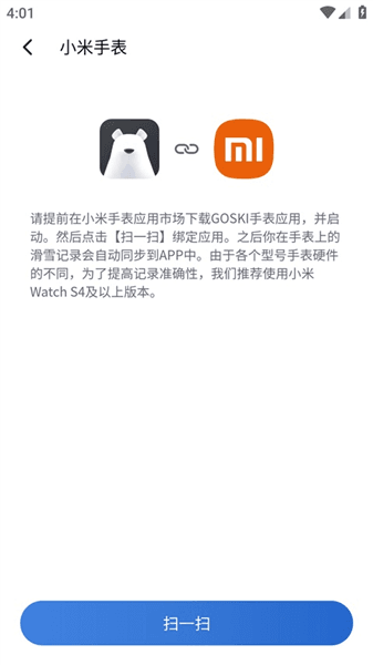 设备绑定流程配图3