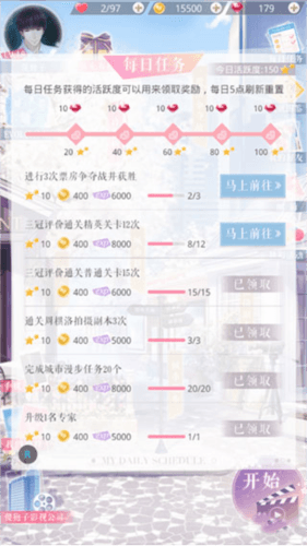 恋与制作人叠纸版4