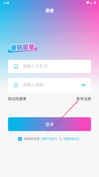 登录方法配图3