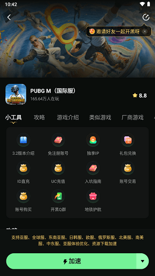 怎么注册登录配图1