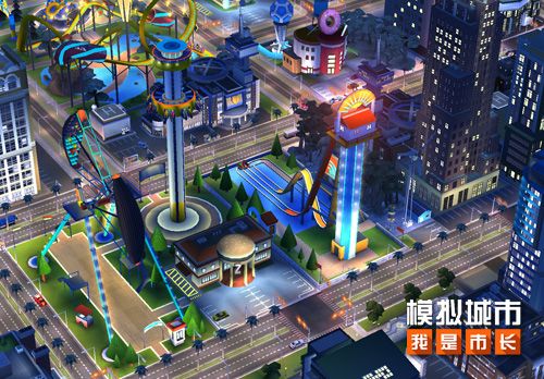 《模拟城市:我是市长》儿童节版本亮点曝光 《模拟城市:我是市长》儿童节版本亮点曝光