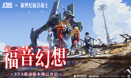 幻塔1