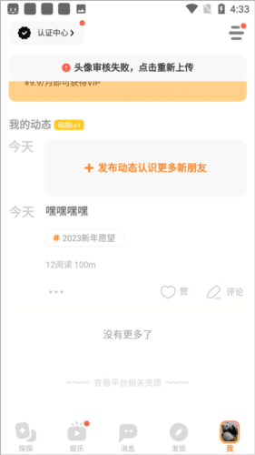 探探如何查找通讯录好友1