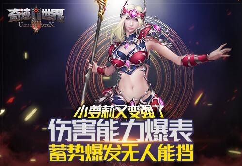奇迹世界SUN
