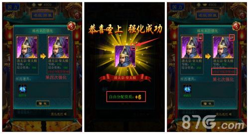 我在大清当皇帝HD强化大臣