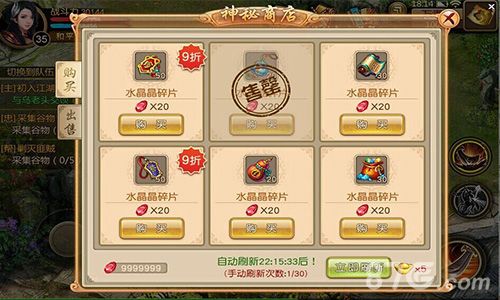 刀剑笑新传神秘商店