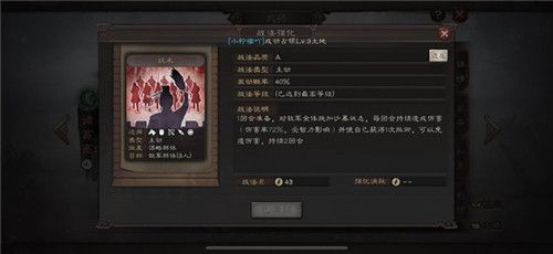 三国志战略版田丰战法怎么用
