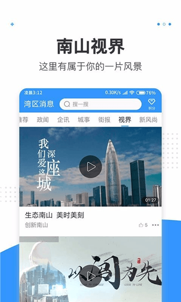 软件魅力配图1