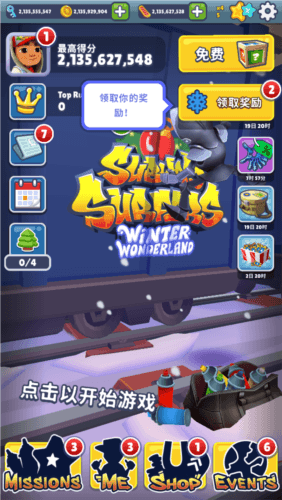 地铁跑酷破解版