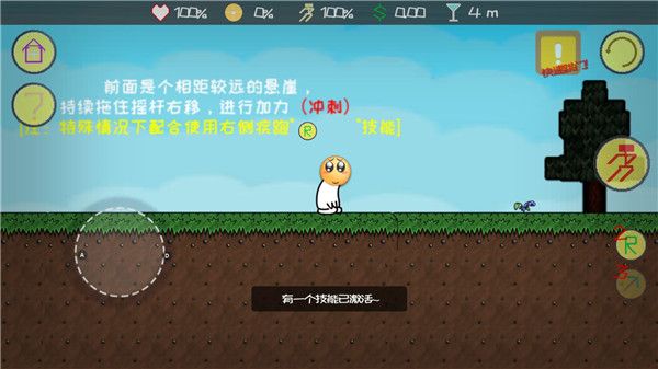 新手攻略配图11