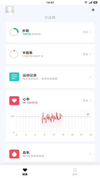 花豹穿戴app宣传图