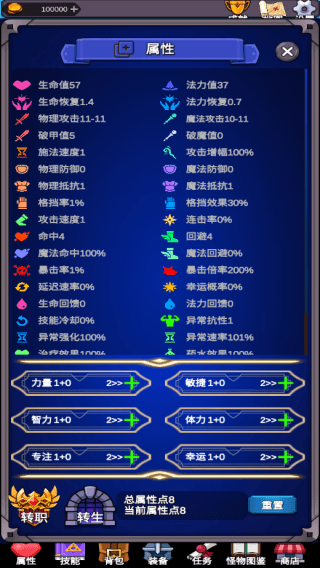 新手攻略配图6