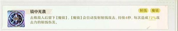 无限怒涛射线流攻略配图7