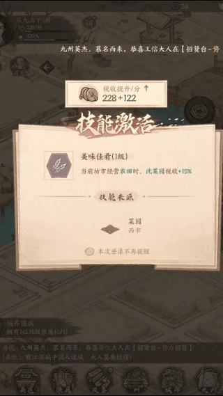新手攻略配图3
