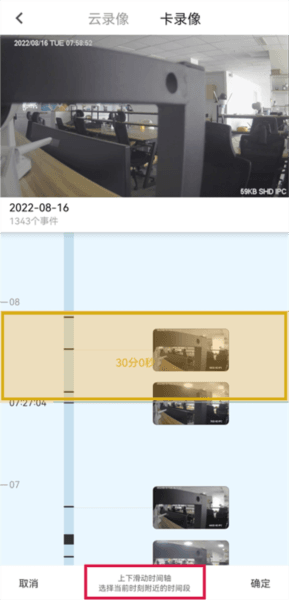 内存卡里的录像回放怎么下载配图1